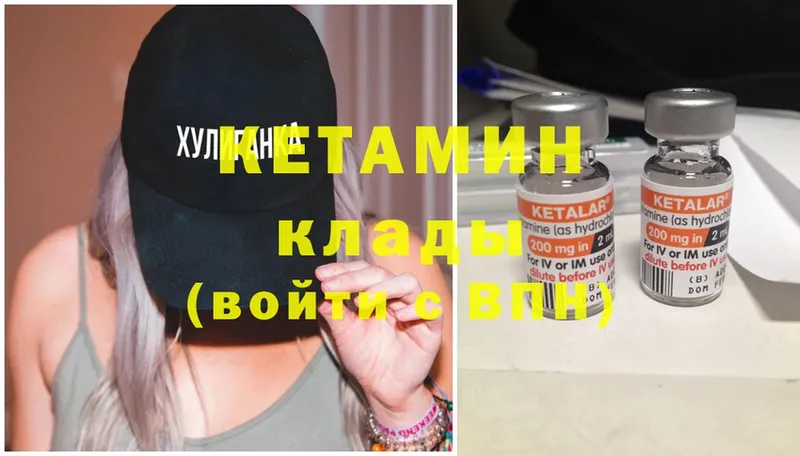 КЕТАМИН ketamine  ссылка на мегу ссылка  Чехов 